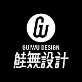 鲑无设计的头像