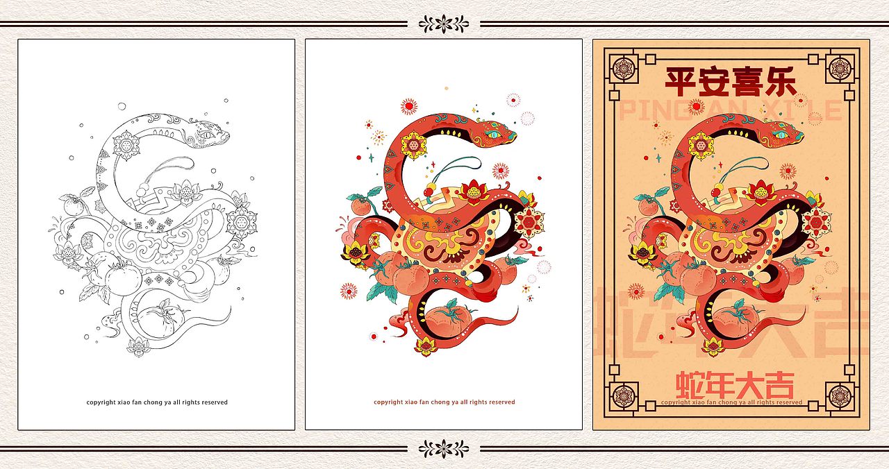 蛇年系列（图ZMzgyNTk5NTIw） - 创作习作 - 站酷设计师小帆冲鸭原创素材 - 站酷ZCOOL