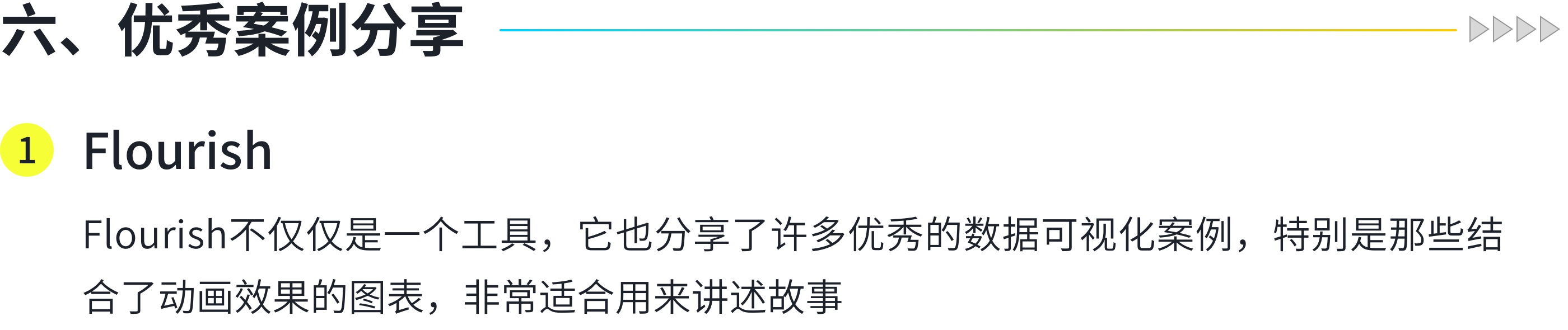 数据图表可视化实战：设计技巧与案例分析（图ZMTQ5ODU2MTI=） - 观点 - 站酷设计师画图狗沐沐原创素材 - 站酷ZCOOL