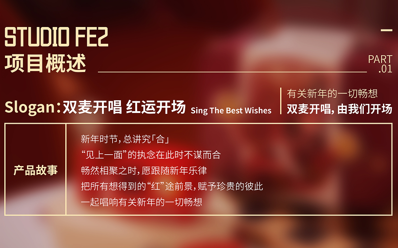 平面拍摄|猫王音响双麦欢唱新年礼盒