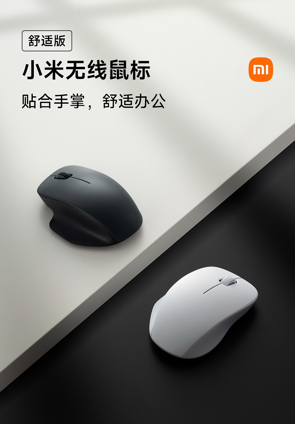 XIAOMI鼠标拍摄合集
