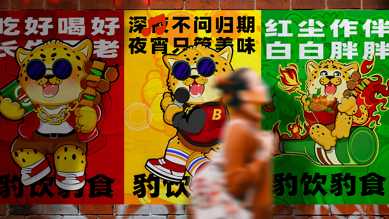 在这个快节奏社会中,下班后,一口鲜啤,几串牛肉羊肉,
<br>足以畅快舒缓一天的劳累,<br><br>快来豹豹餐饮释放内心的自我吧<br><br>-------------------