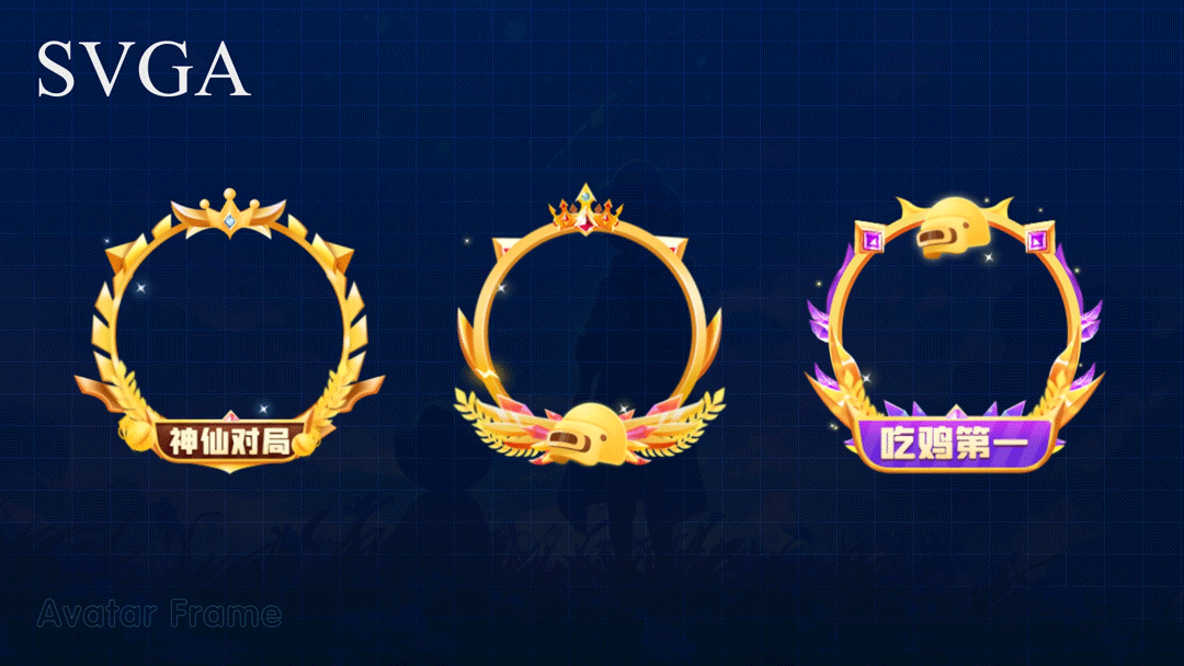 语音房头像框动效