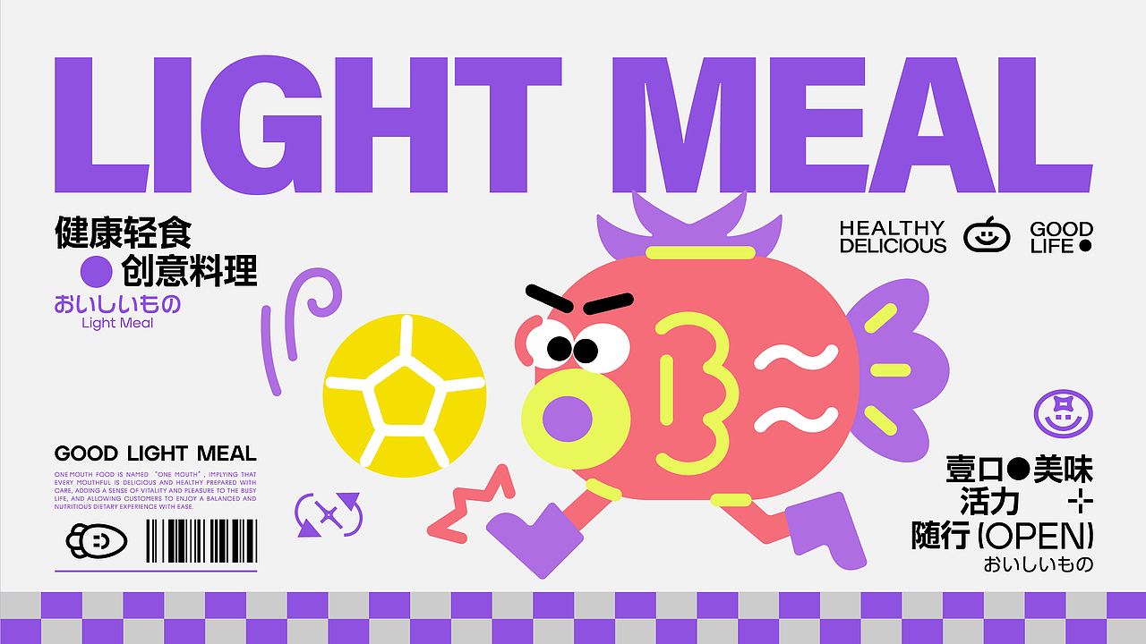 壹口FOOD轻食品牌设计