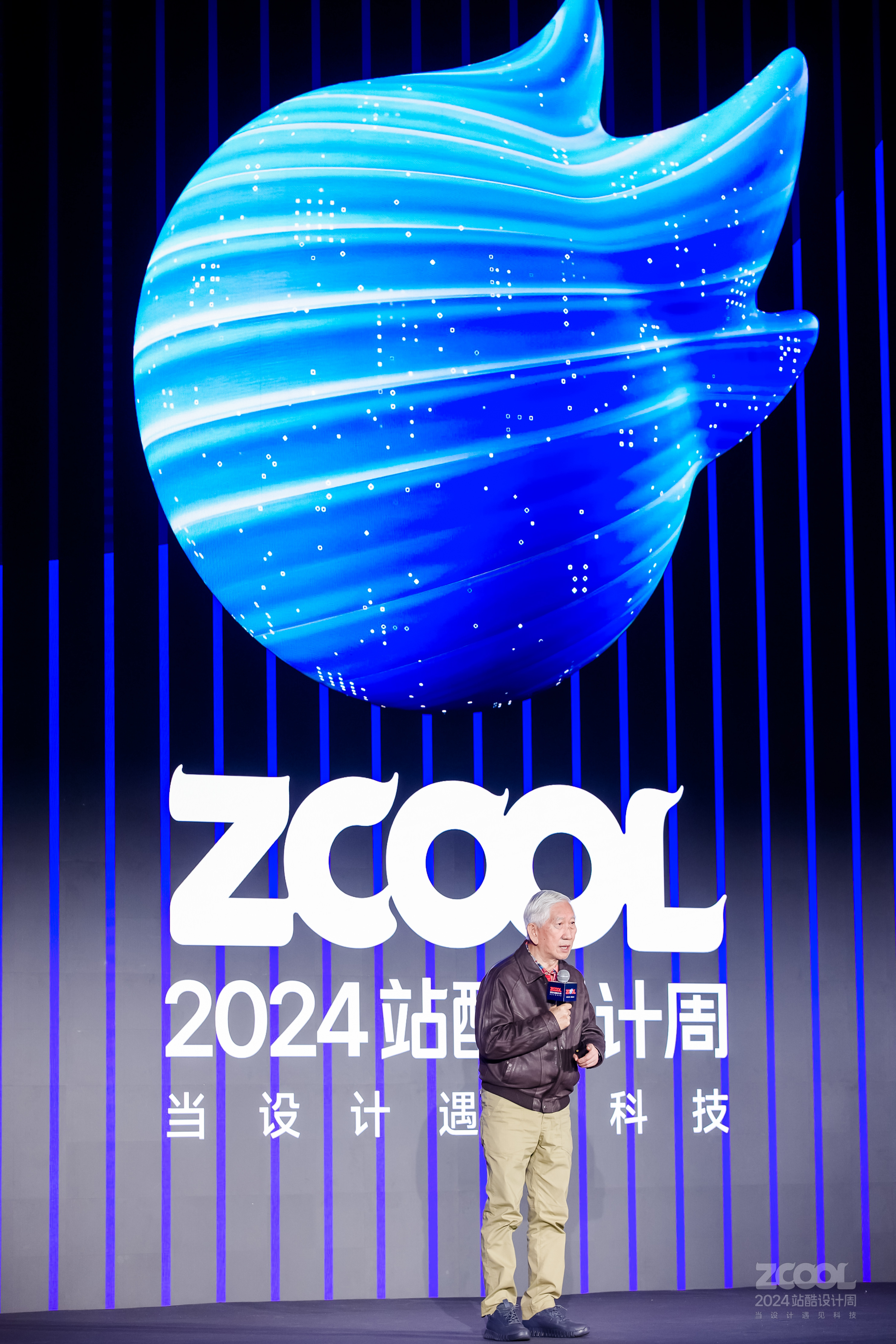 中国工业设计之父柳冠中犀利点评AI设计｜2024站酷设计周回顾