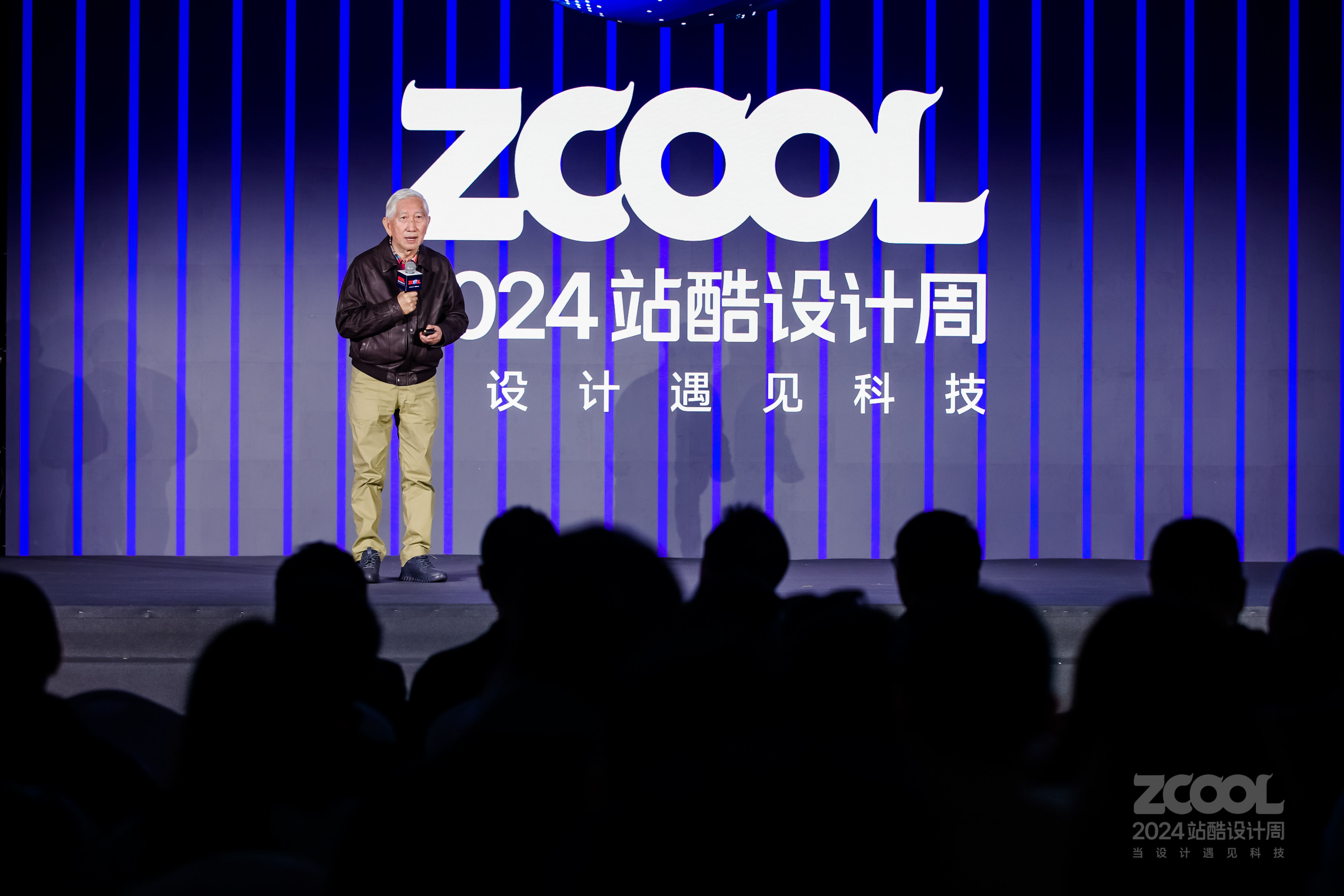 中国工业设计之父柳冠中犀利点评AI设计｜2024站酷设计周回顾