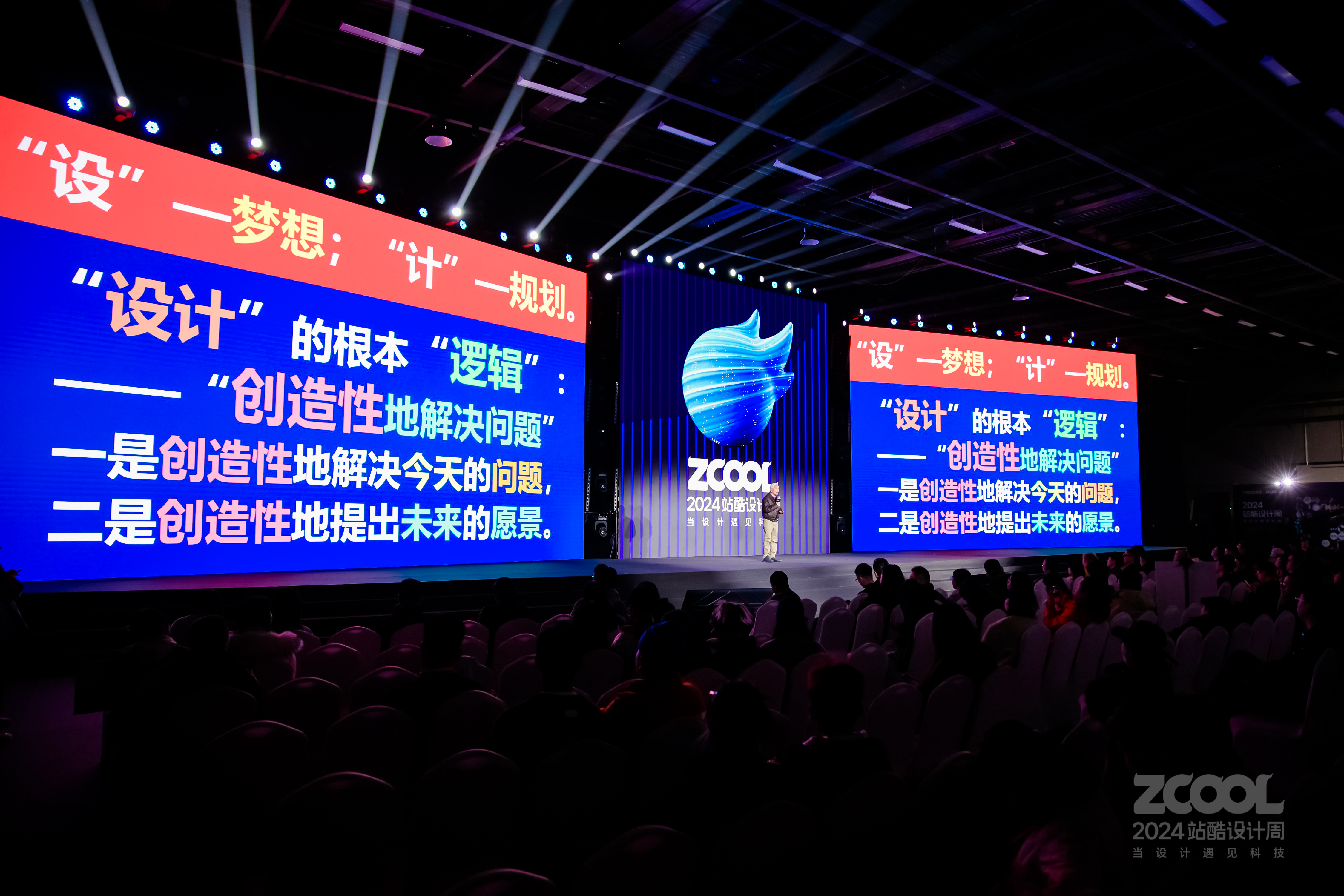 中国工业设计之父柳冠中犀利点评AI设计｜2024站酷设计周回顾