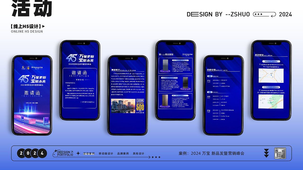 2024平面设计作品集