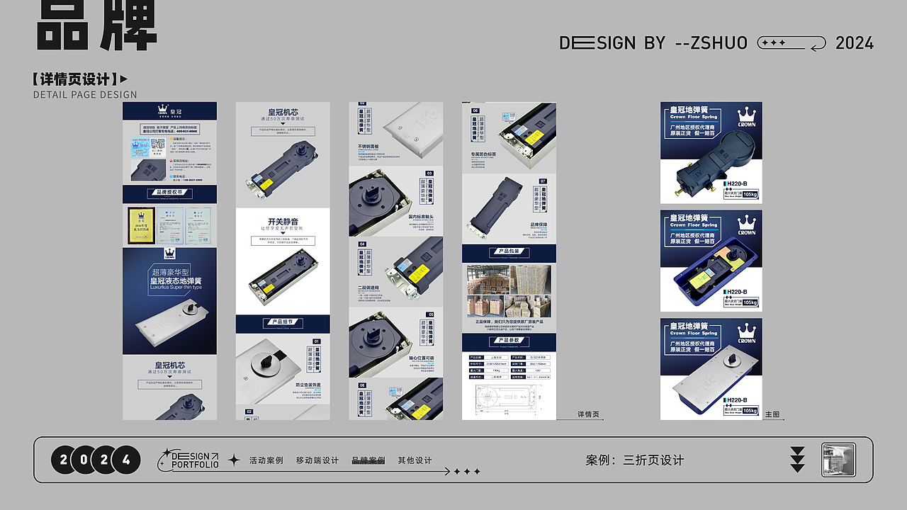 2024平面设计作品集