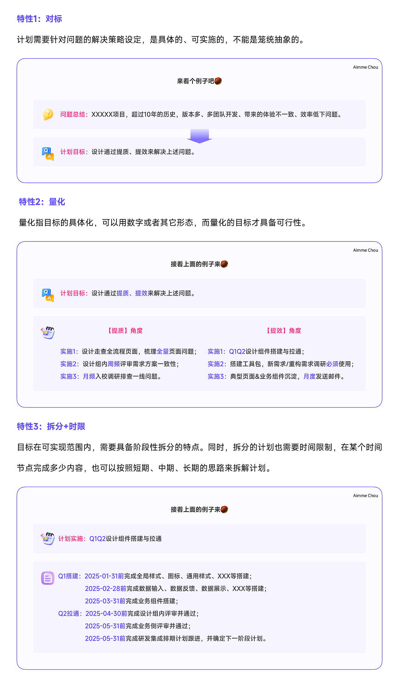 年终秀场：设计师如何让「年终述职」成为高光时刻？