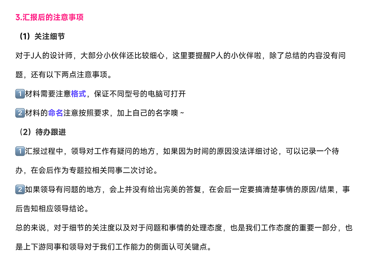年终秀场：设计师如何让「年终述职」成为高光时刻？