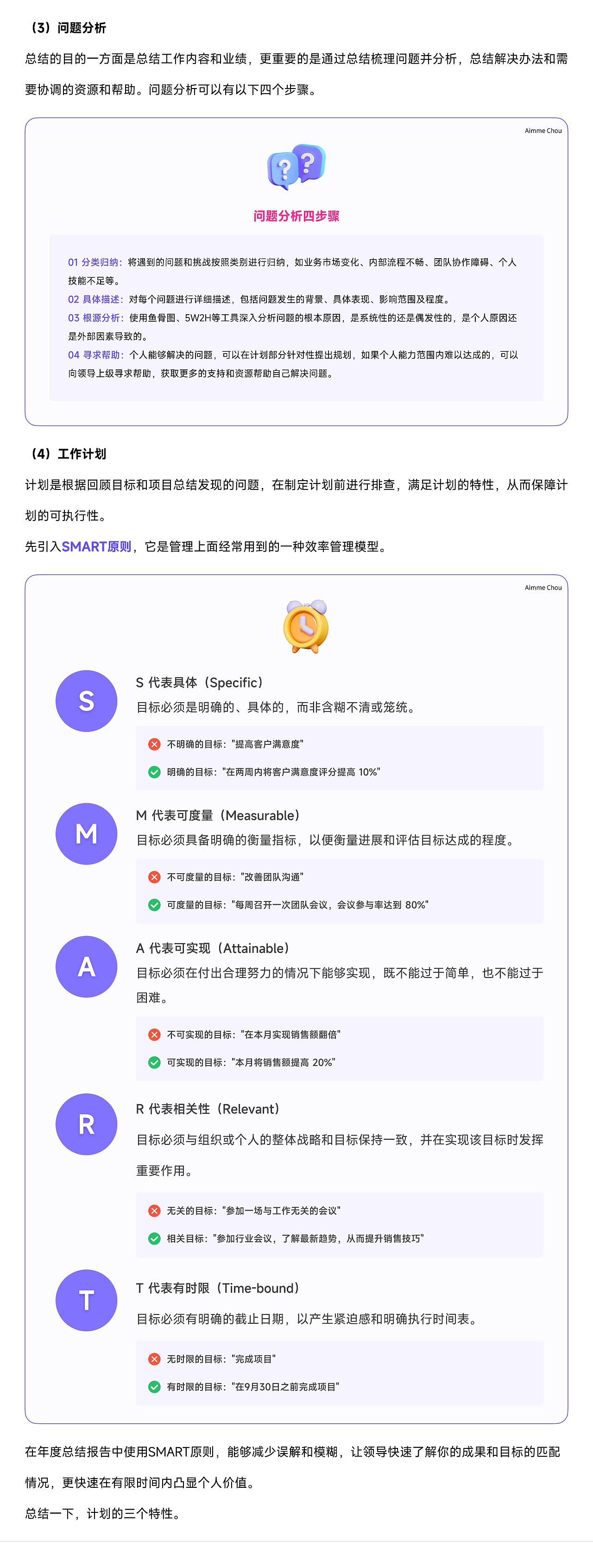 年终秀场：设计师如何让「年终述职」成为高光时刻？
