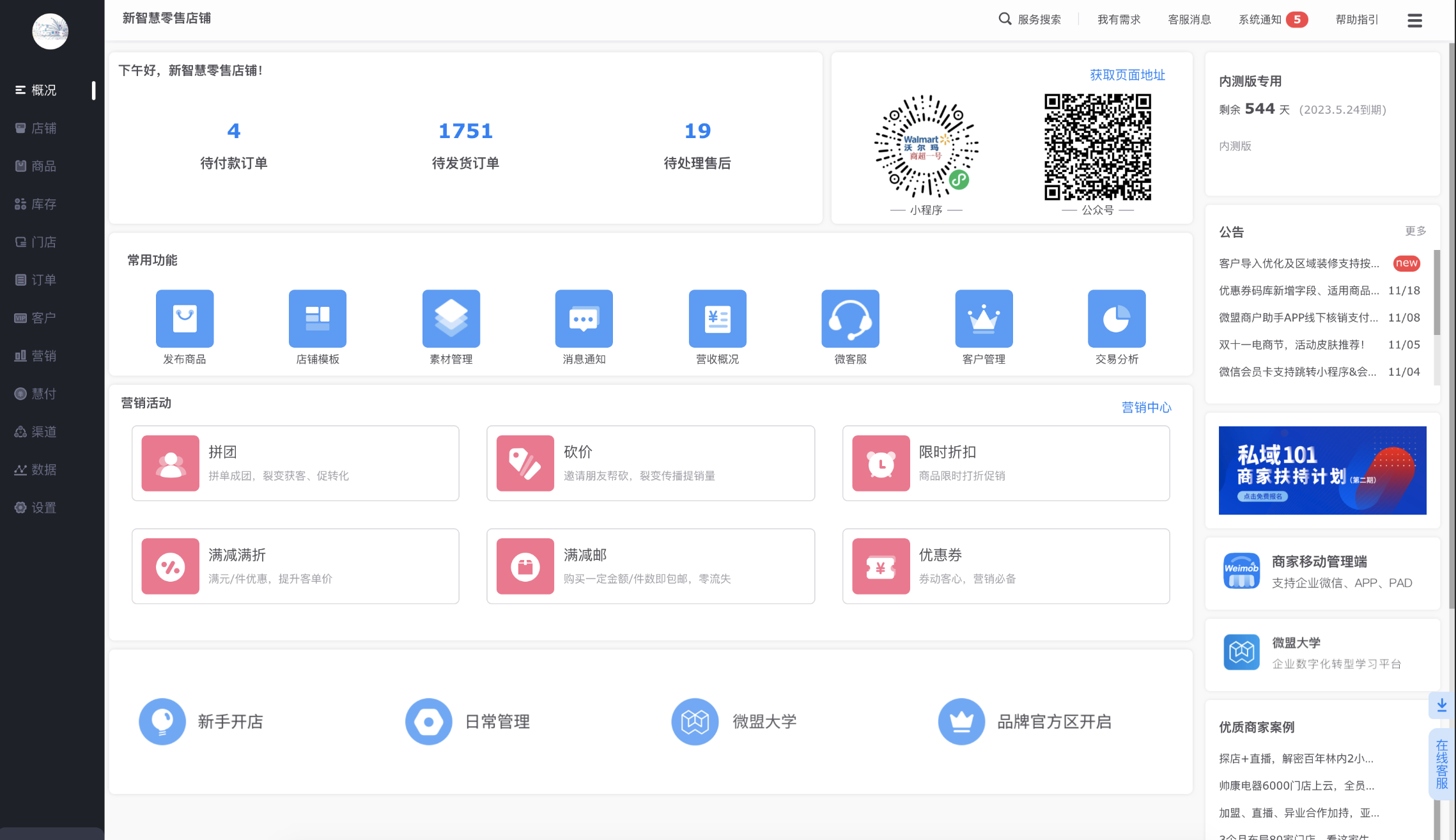 设计干货-全方位解析B端导航（图ZMTQ5ODU5NTI=） - 观点 - 站酷设计师赢赢酱原创素材 - 站酷ZCOOL
