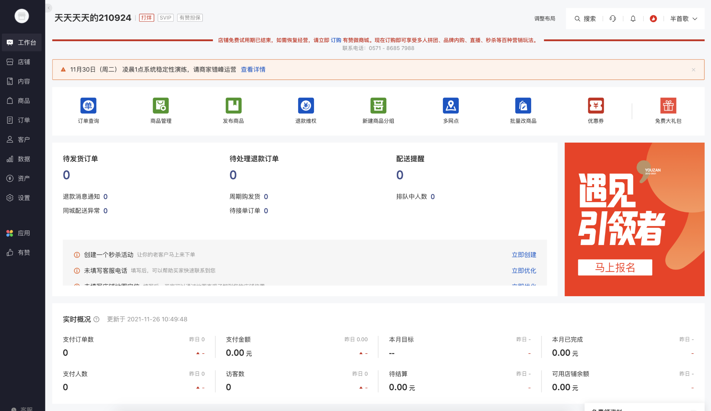 设计干货-全方位解析B端导航（图ZMTQ5ODU5NTY=） - 观点 - 站酷设计师赢赢酱原创素材 - 站酷ZCOOL