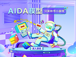 虛擬仿真小游戲界面