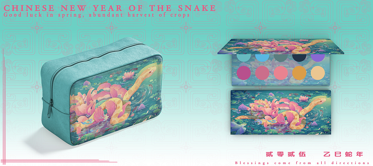 蛇莲运转-蛇年主题商业插画（图ZMzgyNjEzMTY0） - 商业插画 - 站酷设计师文鳐_原创素材 - 站酷ZCOOL