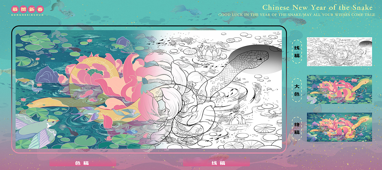 蛇莲运转-蛇年主题商业插画（图ZMzgyNjEzMTUy） - 商业插画 - 站酷设计师文鳐_原创素材 - 站酷ZCOOL