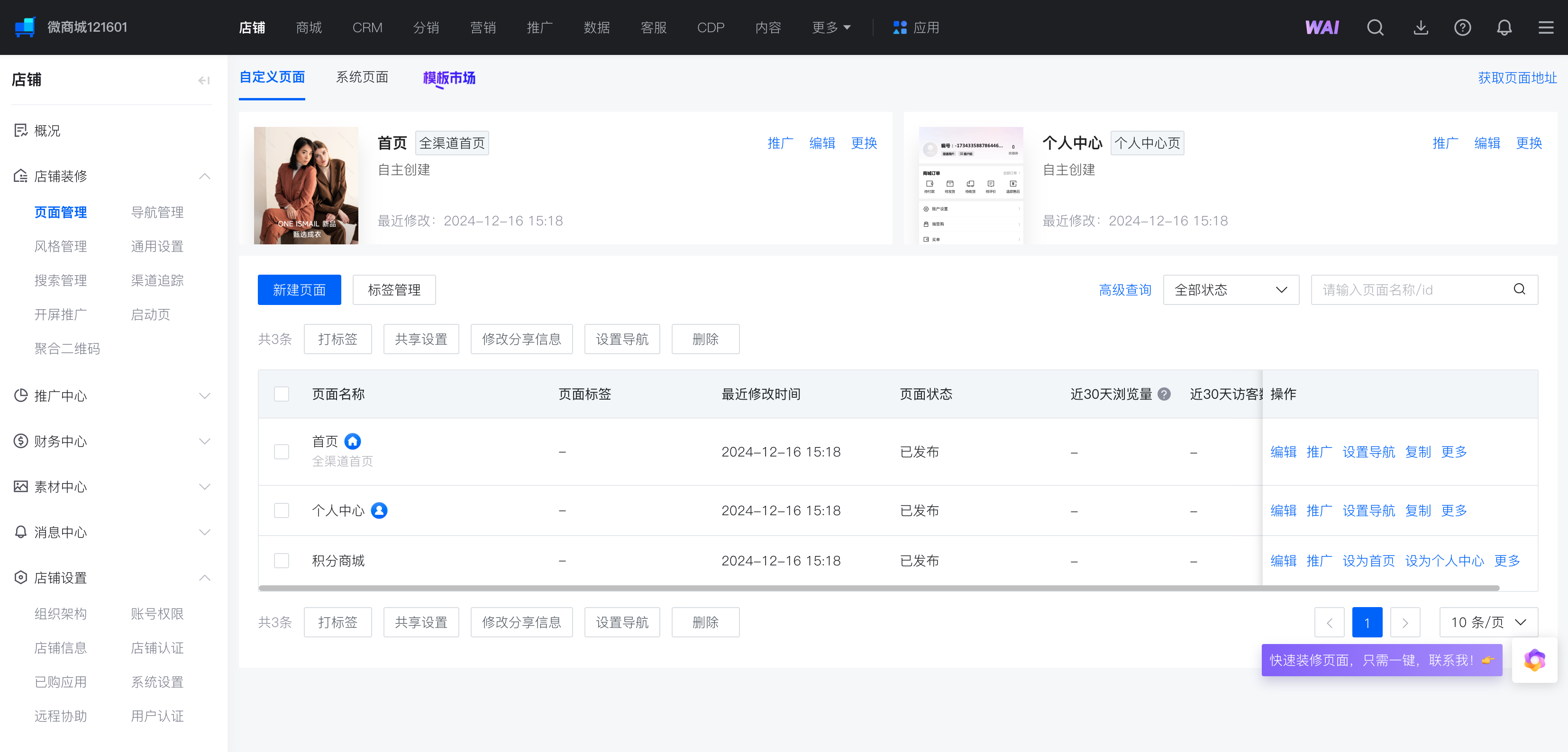 设计干货-全方位解析B端导航（图ZMTQ5ODU5OTI=） - 观点 - 站酷设计师赢赢酱原创素材 - 站酷ZCOOL