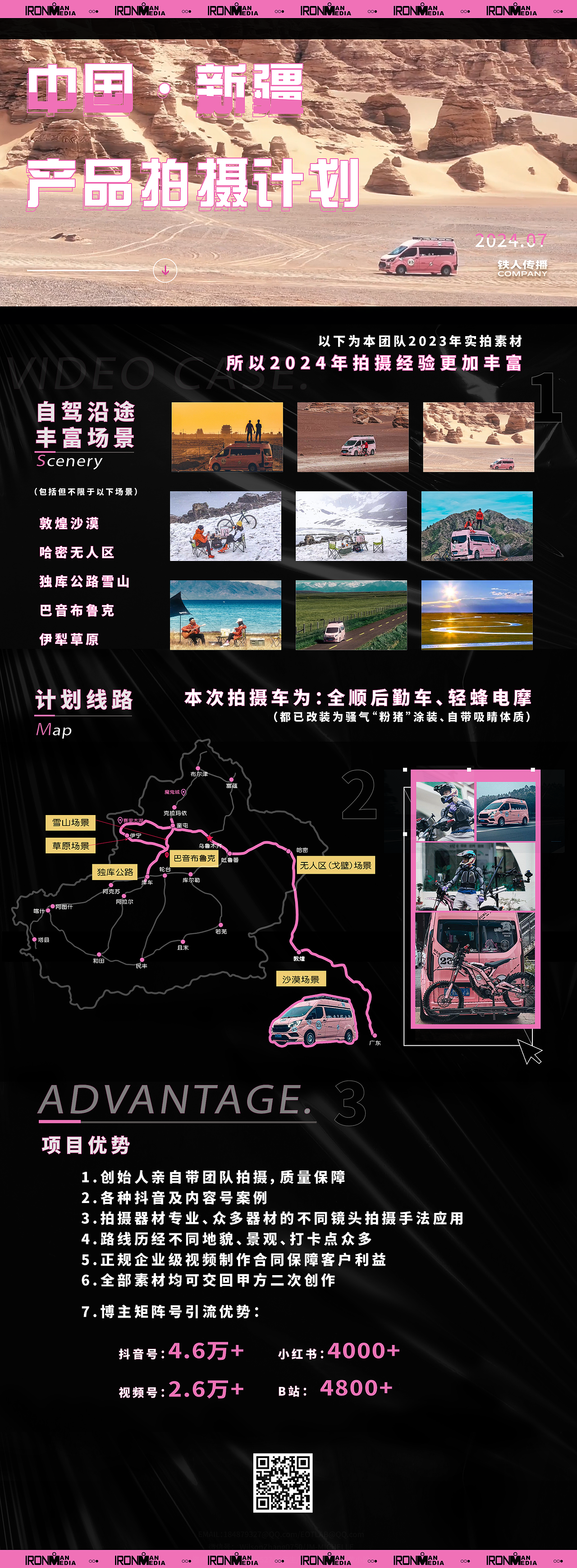 【行摄新疆】PARDUS瑞豹，驾驭速度之美（图ZMzgyNjE0MjQ0） - 产品摄影 - 站酷设计师真知眼企业管理原创素材 - 站酷ZCOOL