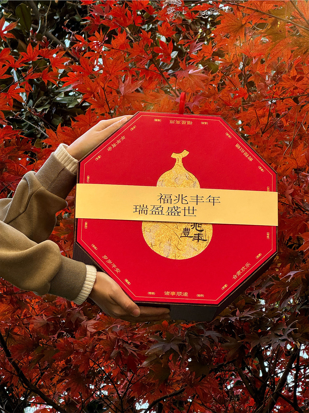 鲤遇新年礼丨2025福兆丰年 新年礼盒（图ZMzgyNjE0MjYw） - 其他工业/产品 - 站酷设计师鲤遇设计原创素材 - 站酷ZCOOL