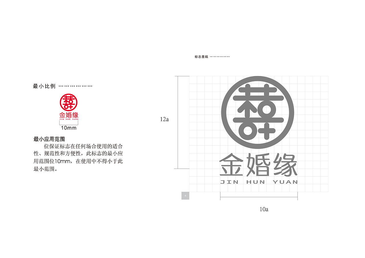 郑州市金水区《金婚缘》logo设计（图ZMzgyNjE2NzU2） - Logo - 站酷设计师海博视觉原创素材 - 站酷ZCOOL