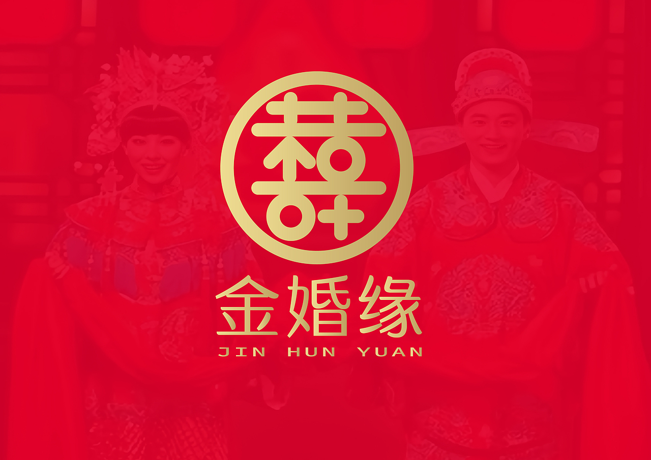 郑州市金水区《金婚缘》logo设计（图ZMzgyNjE2Nzg0） - Logo - 站酷设计师海博视觉原创素材 - 站酷ZCOOL