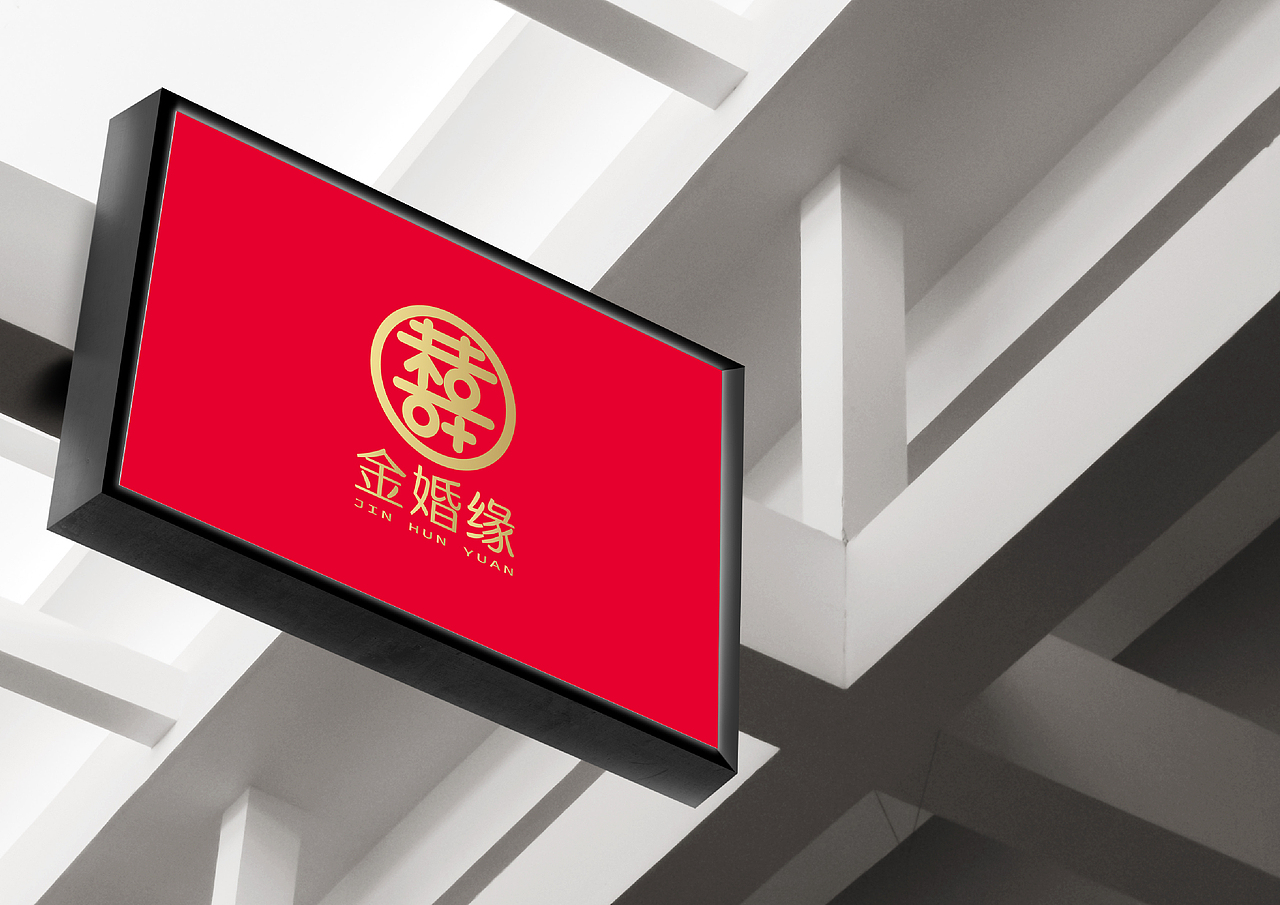 郑州市金水区《金婚缘》logo设计（图ZMzgyNjE2ODA0） - Logo - 站酷设计师海博视觉原创素材 - 站酷ZCOOL