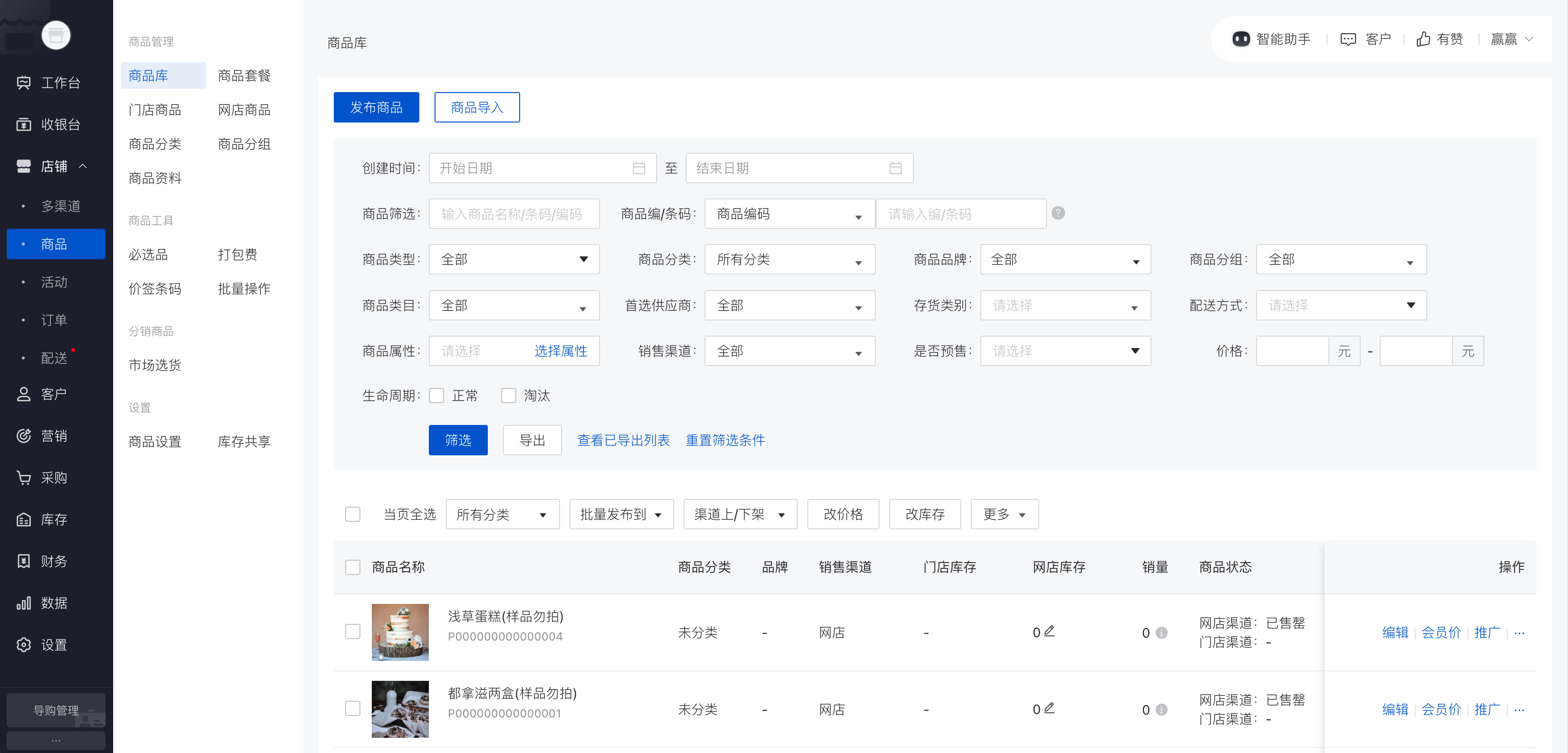 设计干货-全方位解析B端导航(图ZMTQ5ODYwMjQ=) - 观点 - 站酷设计师赢赢酱原创素材 - 站酷ZCOOL