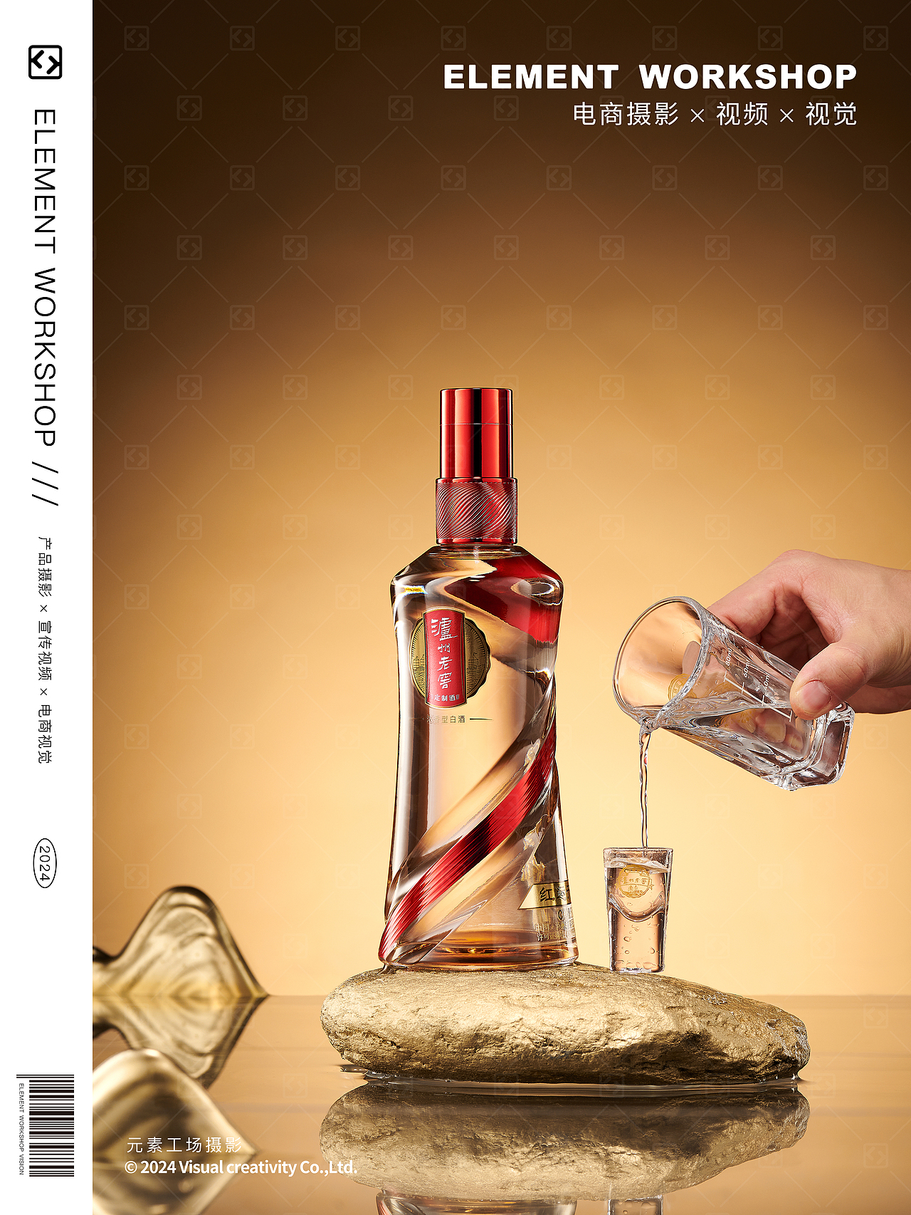 白酒拍摄 白酒摄影 酒类摄影 白酒视频制作（图ZMzgyNjE5MTYw） - 产品摄影 - 站酷设计师元素工场视觉摄影原创素材 - 站酷ZCOOL