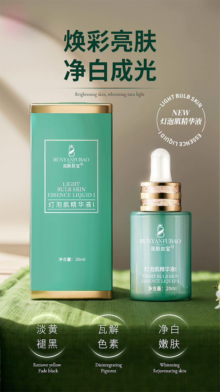 AI产品合成美妆海报 II