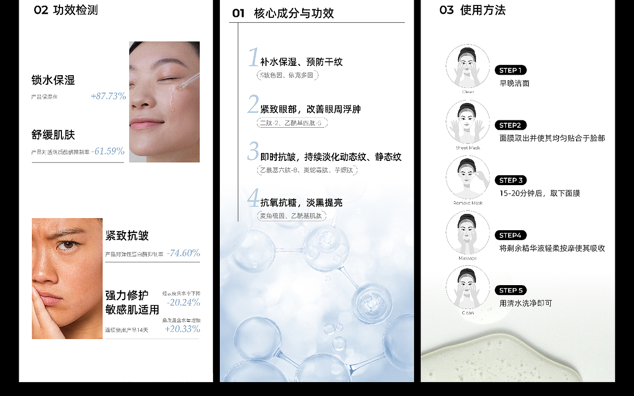 COSPEP护肤品牌-品牌&包装设计落地（图ZMzgyNjIxMDQw） - 包装 - 站酷设计师一亦yiyi原创素材 - 站酷ZCOOL