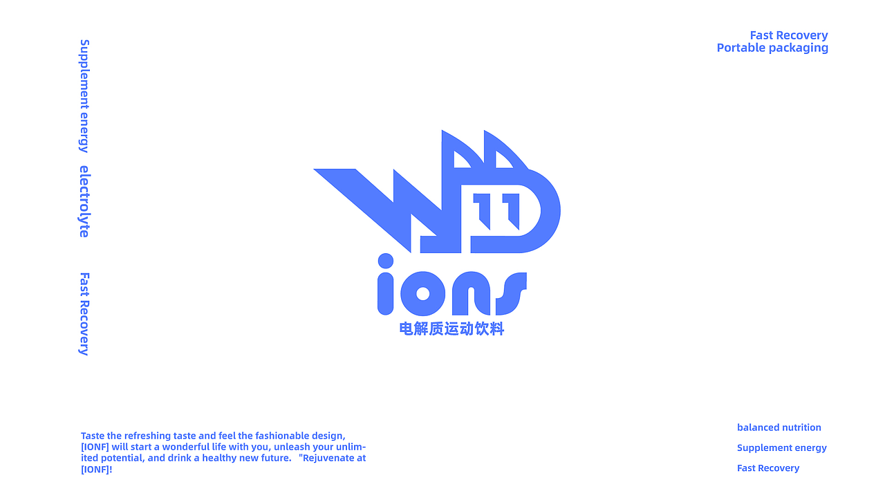IONS电解质饮料·品牌视觉形象设计（图ZMzgyNjIxMTk2） - 品牌 - 站酷设计师SuperLuckySu原创素材 - 站酷ZCOOL