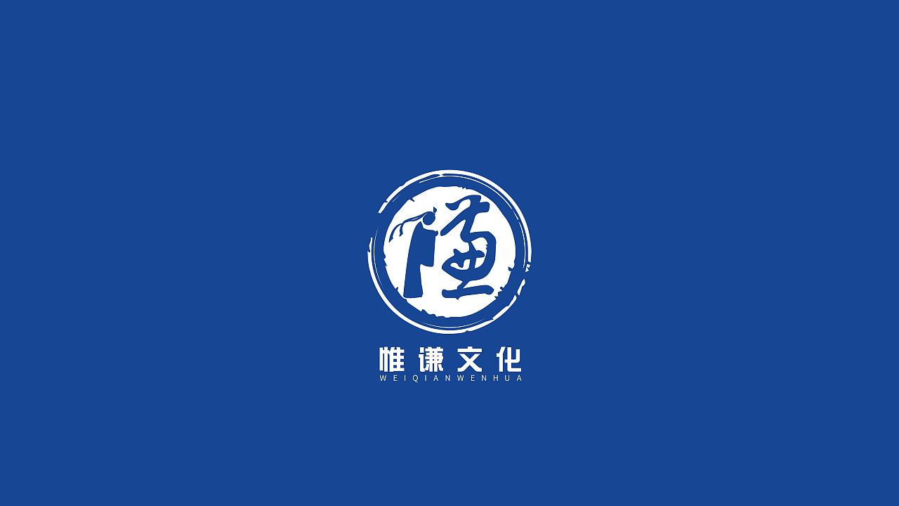 惟谦文化logo（图ZMzgyNjIxOTQw） - Logo - 站酷设计师谷三角设计原创素材 - 站酷ZCOOL