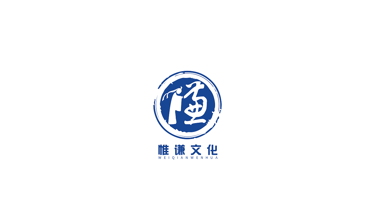 惟谦文化logo（图ZMzgyNjIxOTM2） - Logo - 站酷设计师谷三角设计原创素材 - 站酷ZCOOL