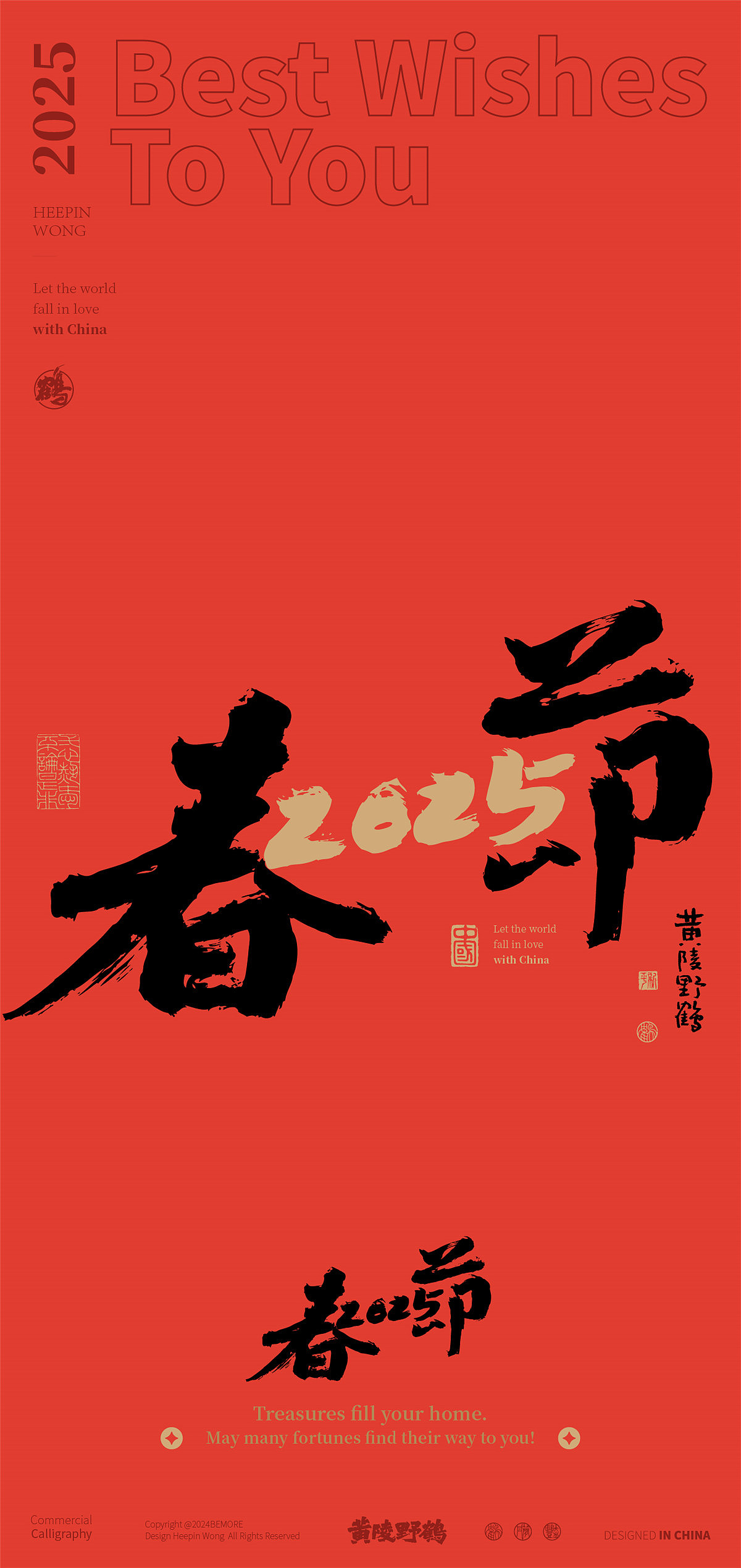 白墨研字|黄陵野鹤2025跨年档合体字双字系列创意合集（图ZMzgyNjIzNjQ0） - 字体/字形 - 站酷设计师黄陵野鹤原创素材 - 站酷ZCOOL