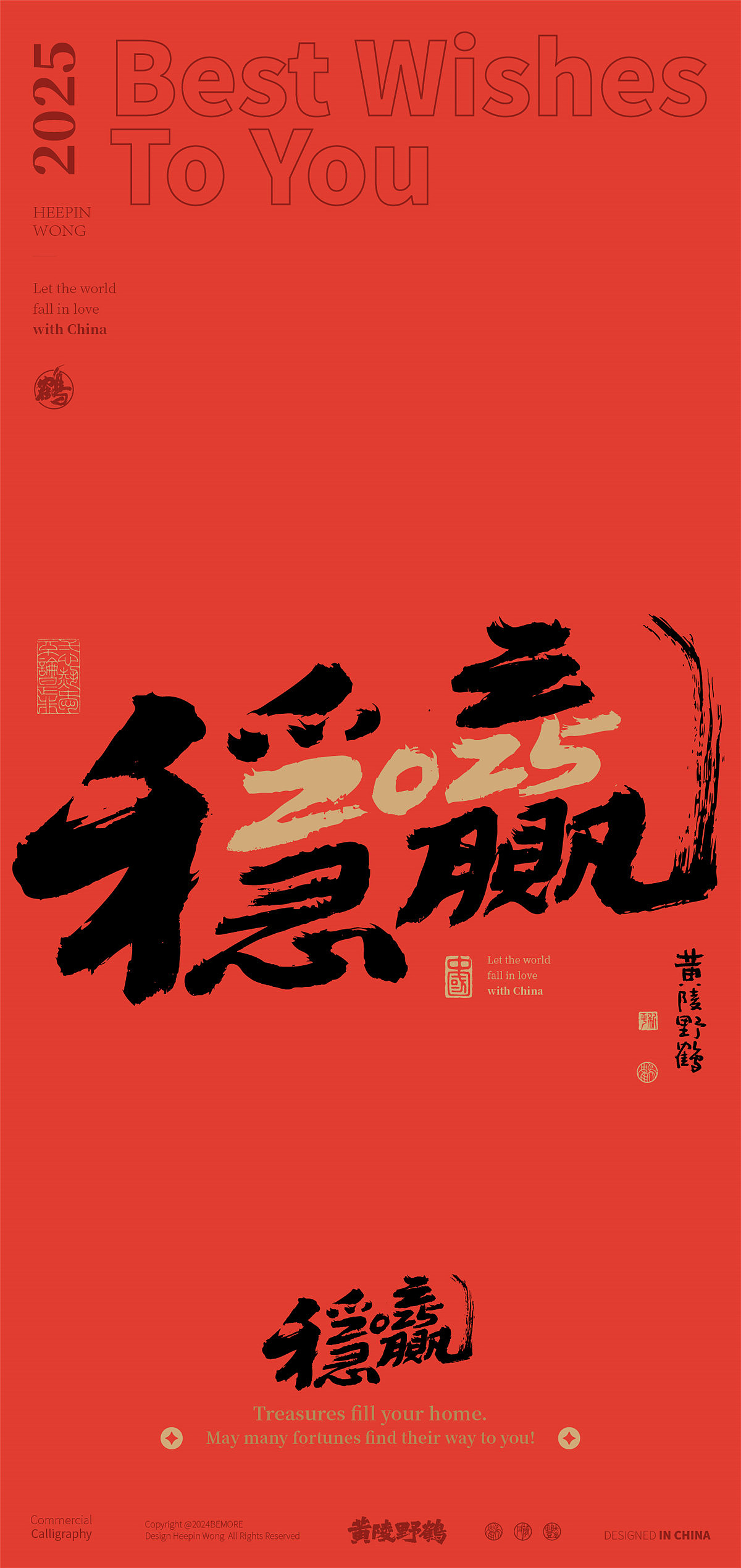 白墨研字|黄陵野鹤2025跨年档合体字双字系列创意合集（图ZMzgyNjIzNjY0） - 字体/字形 - 站酷设计师黄陵野鹤原创素材 - 站酷ZCOOL