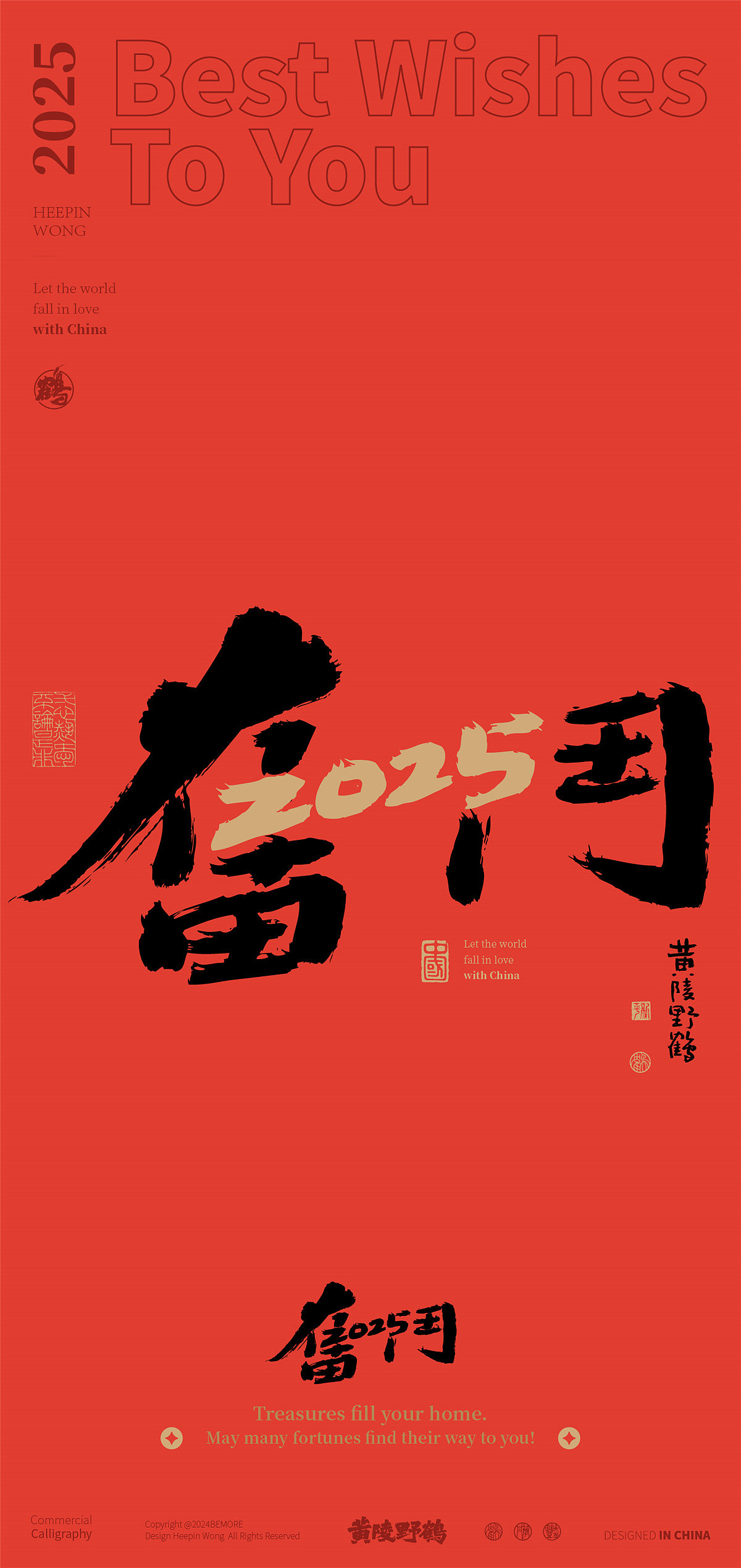 白墨研字|黄陵野鹤2025跨年档合体字双字系列创意合集（图ZMzgyNjIzNjY4） - 字体/字形 - 站酷设计师黄陵野鹤原创素材 - 站酷ZCOOL