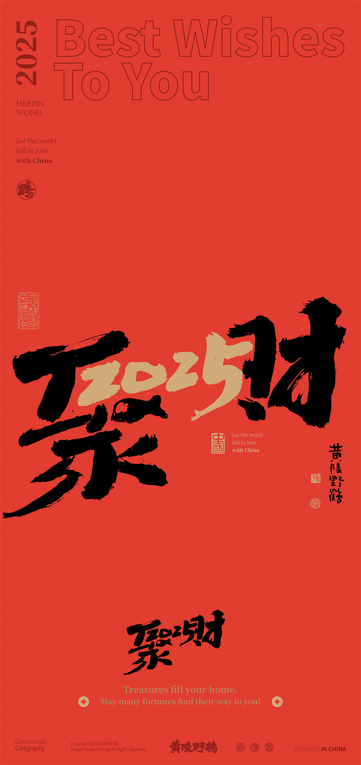 白墨研字|黄陵野鹤2025跨年档合体字双字系列创意合集（图ZMzgyNjIzNjgw） - 字体/字形 - 站酷设计师黄陵野鹤原创素材 - 站酷ZCOOL