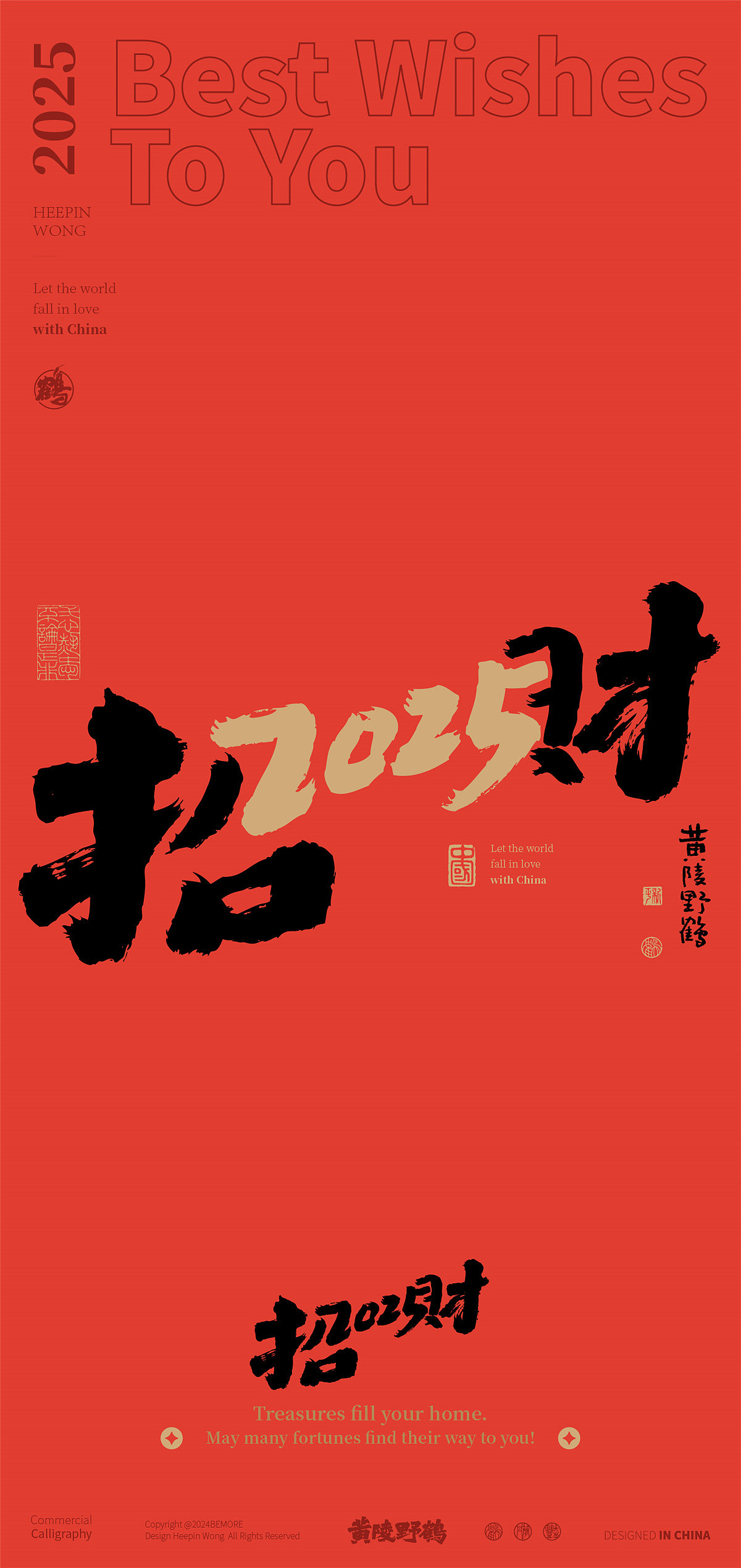 白墨研字|黄陵野鹤2025跨年档合体字双字系列创意合集（图ZMzgyNjIzNjc2） - 字体/字形 - 站酷设计师黄陵野鹤原创素材 - 站酷ZCOOL