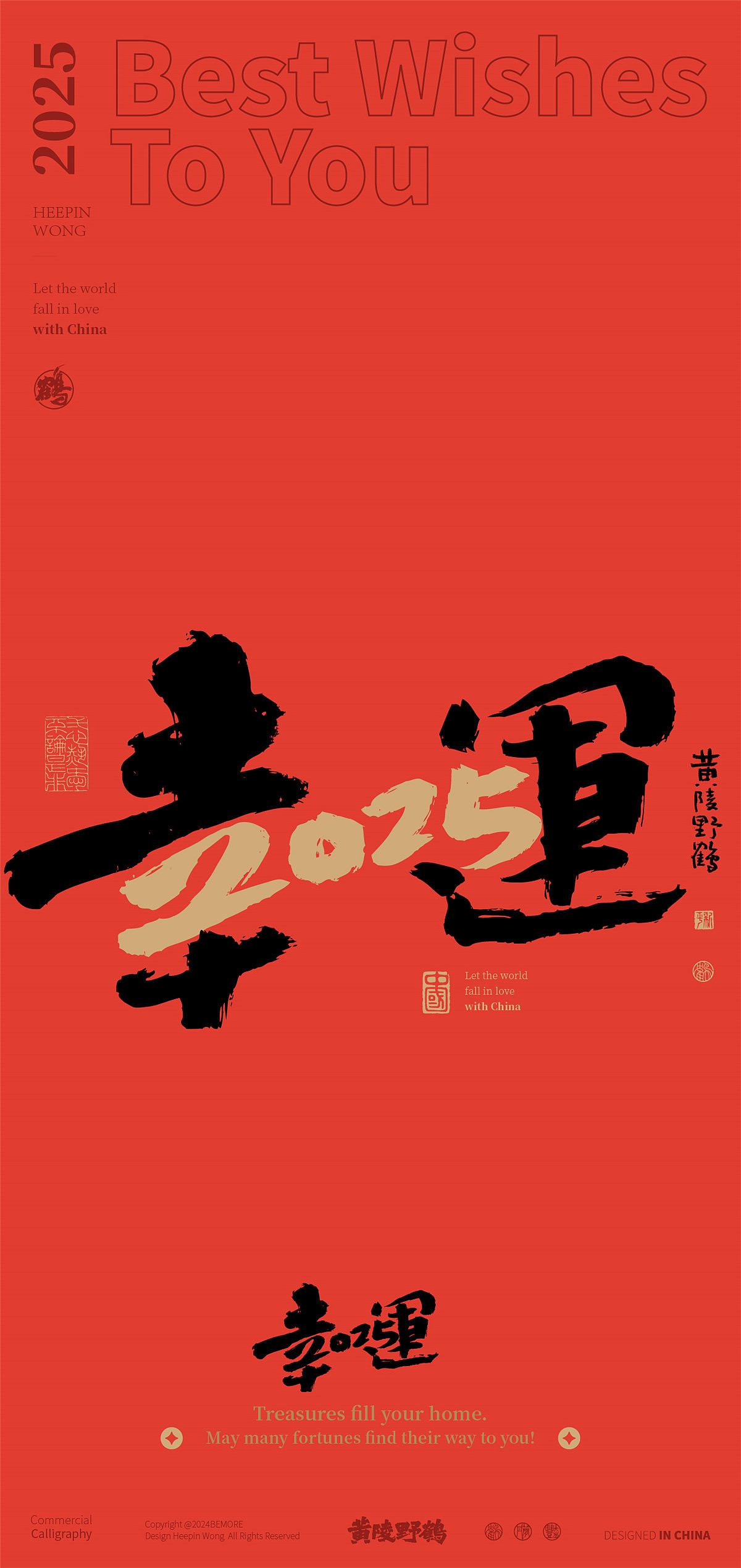 白墨研字|黄陵野鹤2025跨年档合体字双字系列创意合集（图ZMzgyNjIzNjU2） - 字体/字形 - 站酷设计师黄陵野鹤原创素材 - 站酷ZCOOL