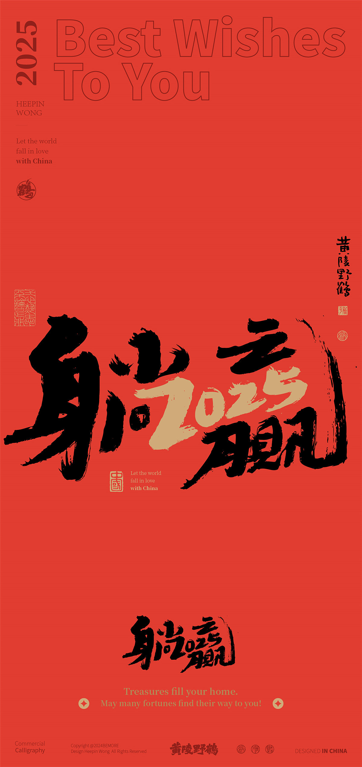白墨研字|黄陵野鹤2025跨年档合体字双字系列创意合集（图ZMzgyNjIzNjg4） - 字体/字形 - 站酷设计师黄陵野鹤原创素材 - 站酷ZCOOL