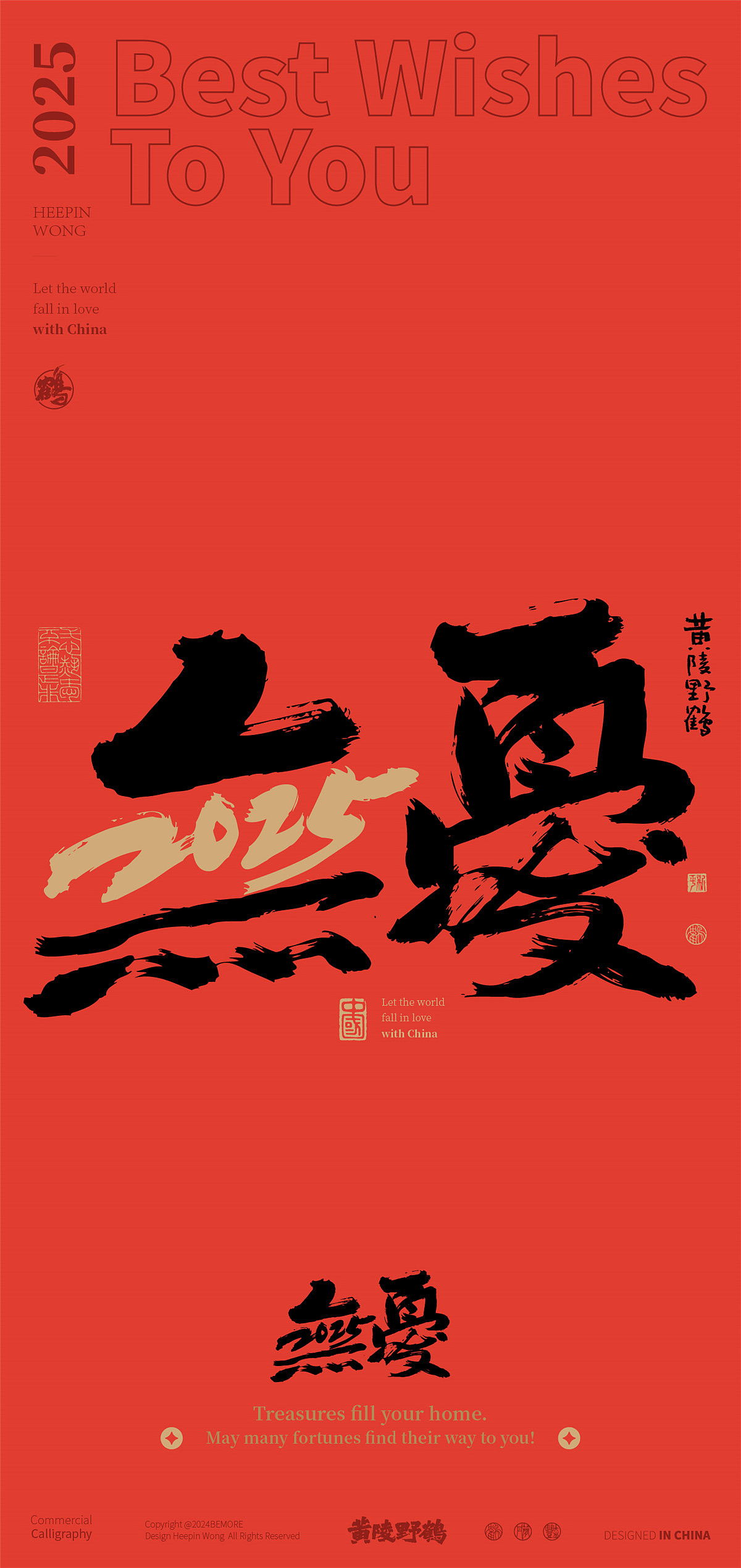 白墨研字|黄陵野鹤2025跨年档合体字双字系列创意合集（图ZMzgyNjIzNjky） - 字体/字形 - 站酷设计师黄陵野鹤原创素材 - 站酷ZCOOL