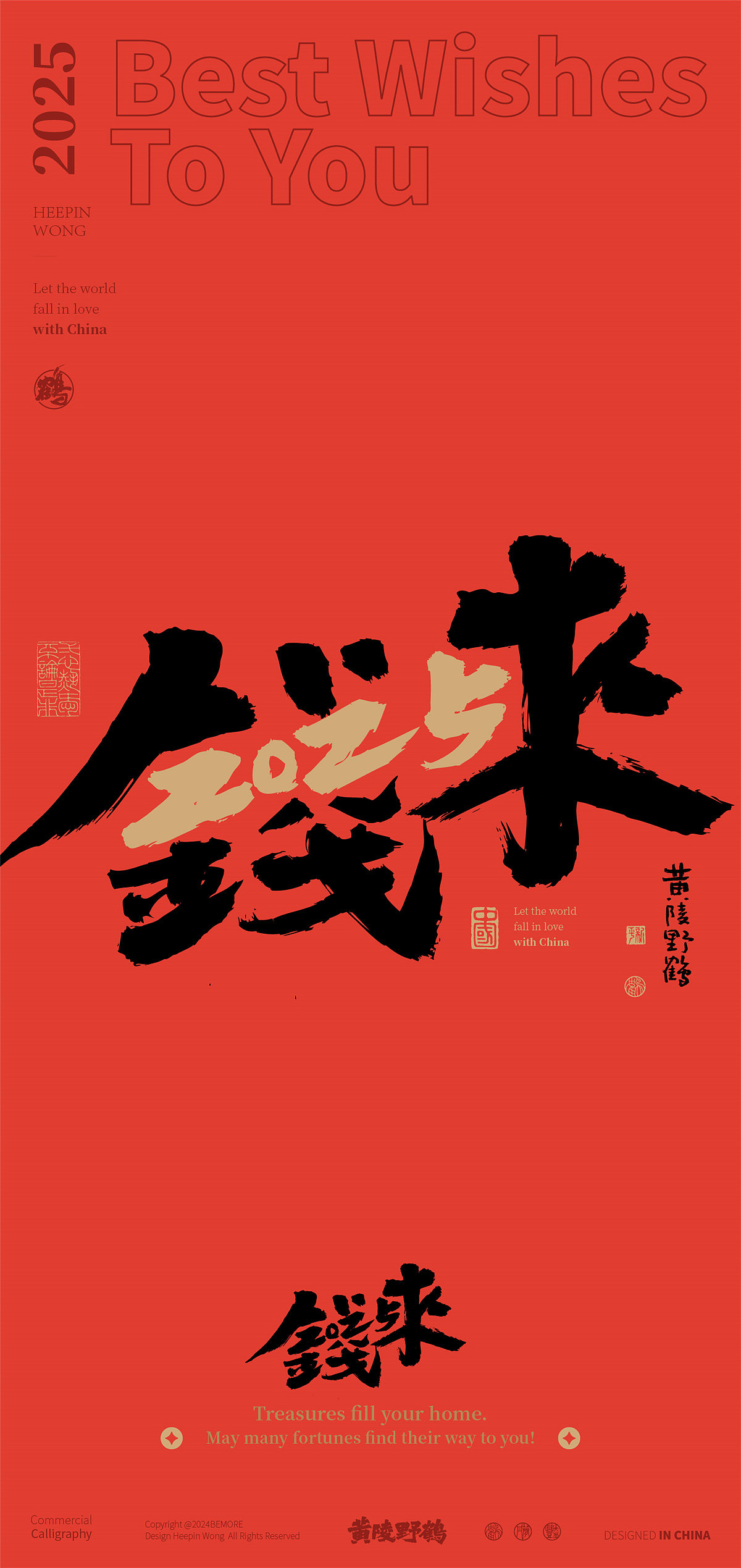 白墨研字|黄陵野鹤2025跨年档合体字双字系列创意合集（图ZMzgyNjIzNzA4） - 字体/字形 - 站酷设计师黄陵野鹤原创素材 - 站酷ZCOOL