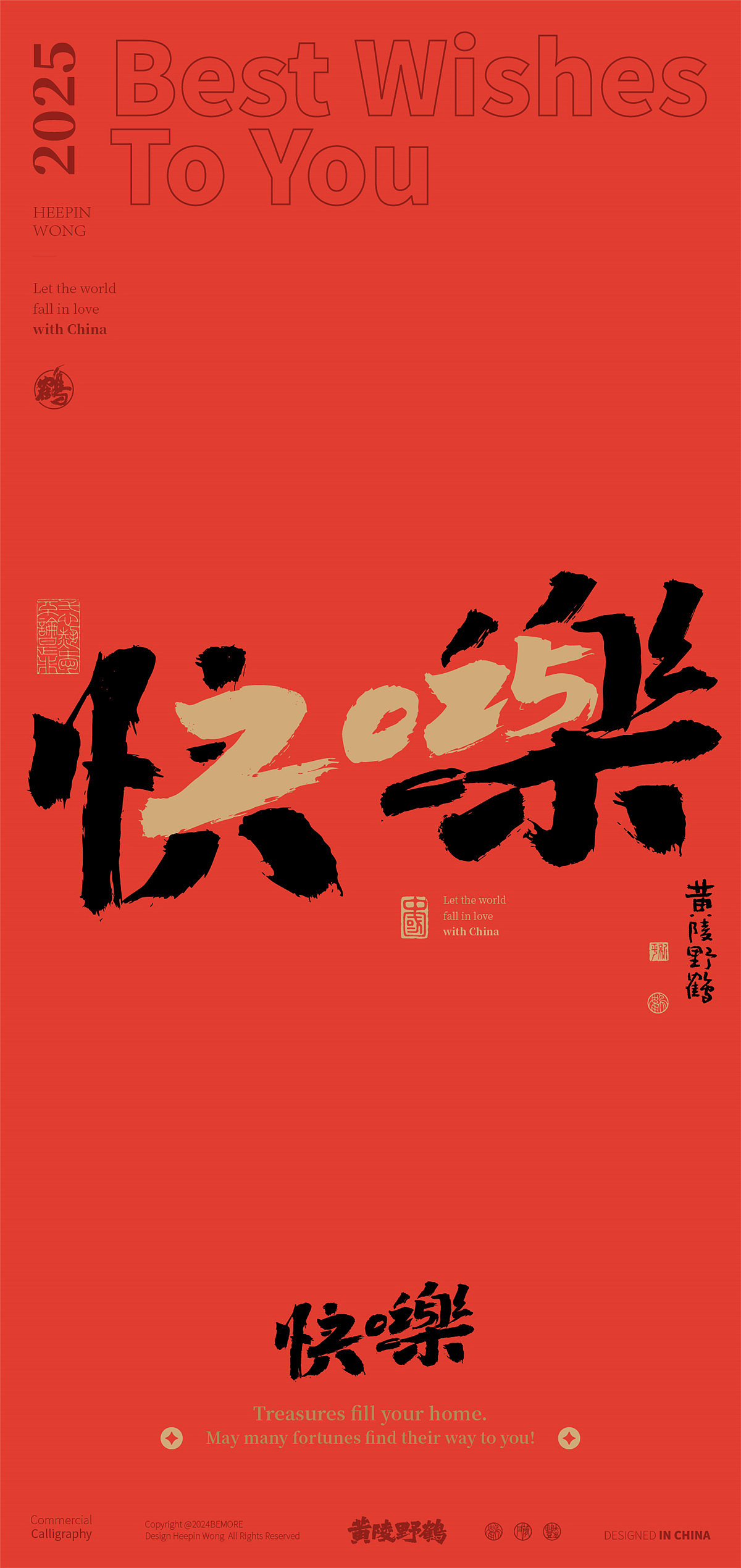 白墨研字|黄陵野鹤2025跨年档合体字双字系列创意合集（图ZMzgyNjIzNzEy） - 字体/字形 - 站酷设计师黄陵野鹤原创素材 - 站酷ZCOOL