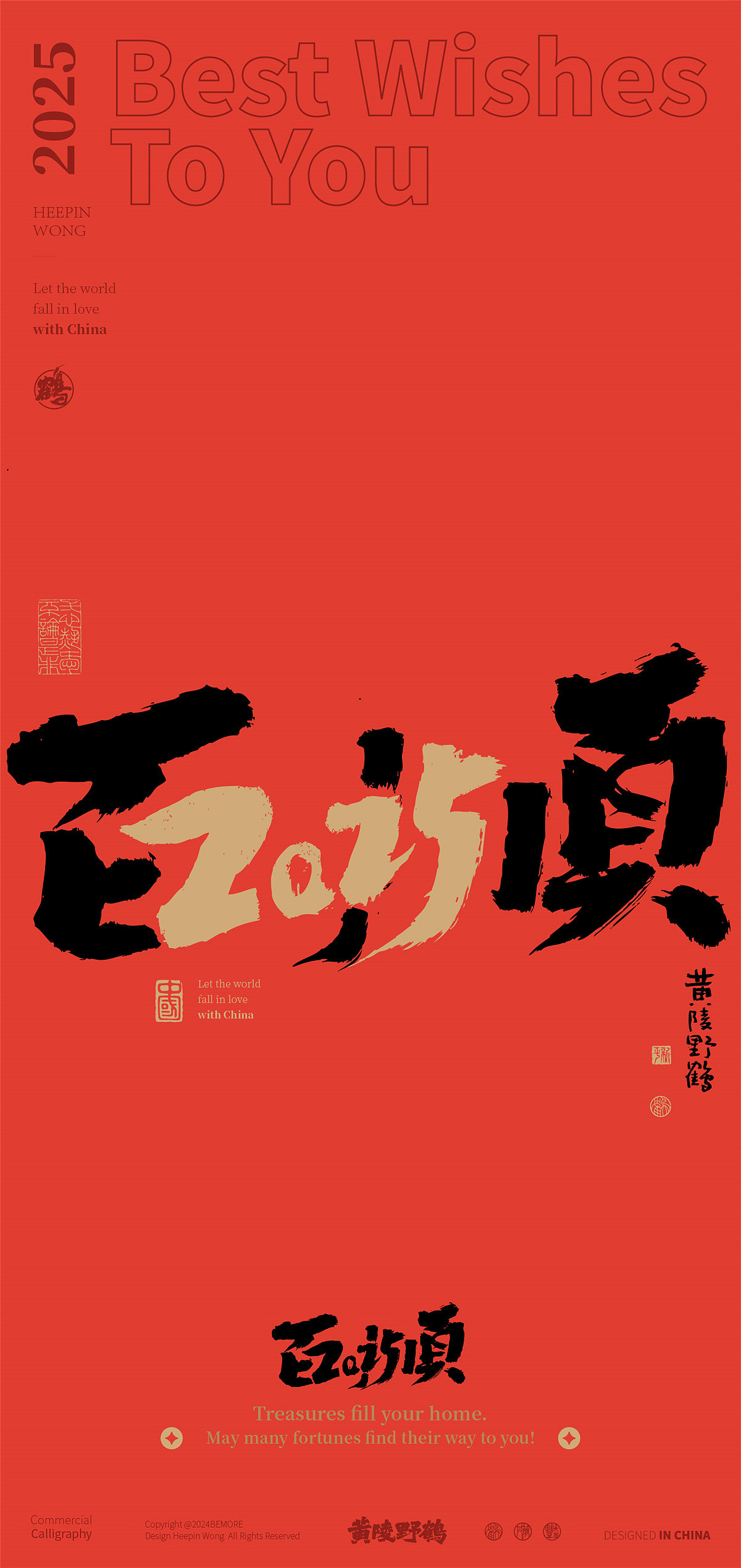 白墨研字|黄陵野鹤2025跨年档合体字双字系列创意合集（图ZMzgyNjIzNzI0） - 字体/字形 - 站酷设计师黄陵野鹤原创素材 - 站酷ZCOOL