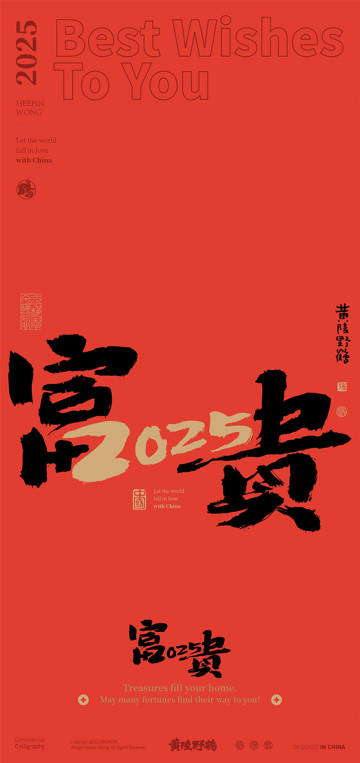 白墨研字|黄陵野鹤2025跨年档合体字双字系列创意合集（图ZMzgyNjIzNzI4） - 字体/字形 - 站酷设计师黄陵野鹤原创素材 - 站酷ZCOOL