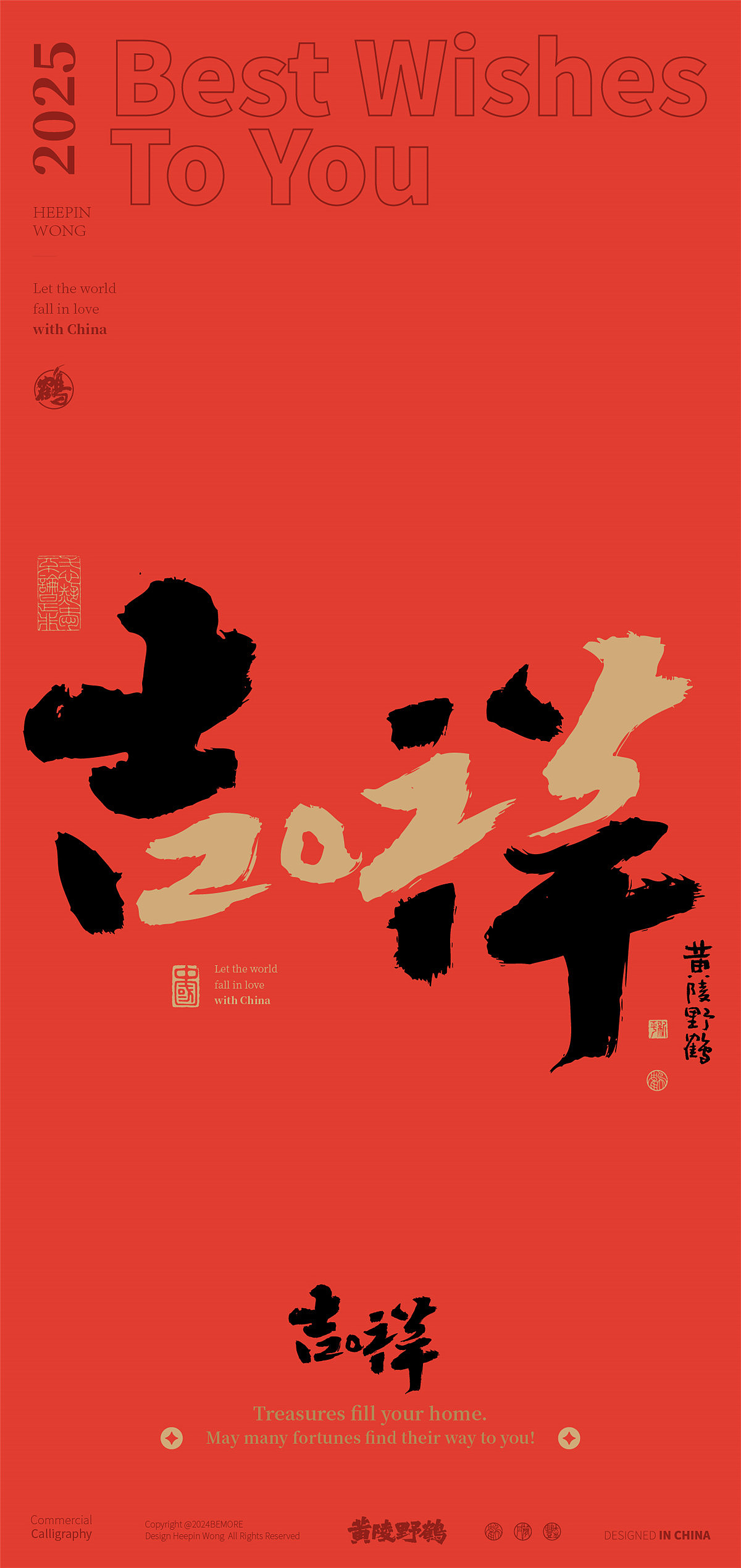 白墨研字|黄陵野鹤2025跨年档合体字双字系列创意合集（图ZMzgyNjIzNzQw） - 字体/字形 - 站酷设计师黄陵野鹤原创素材 - 站酷ZCOOL