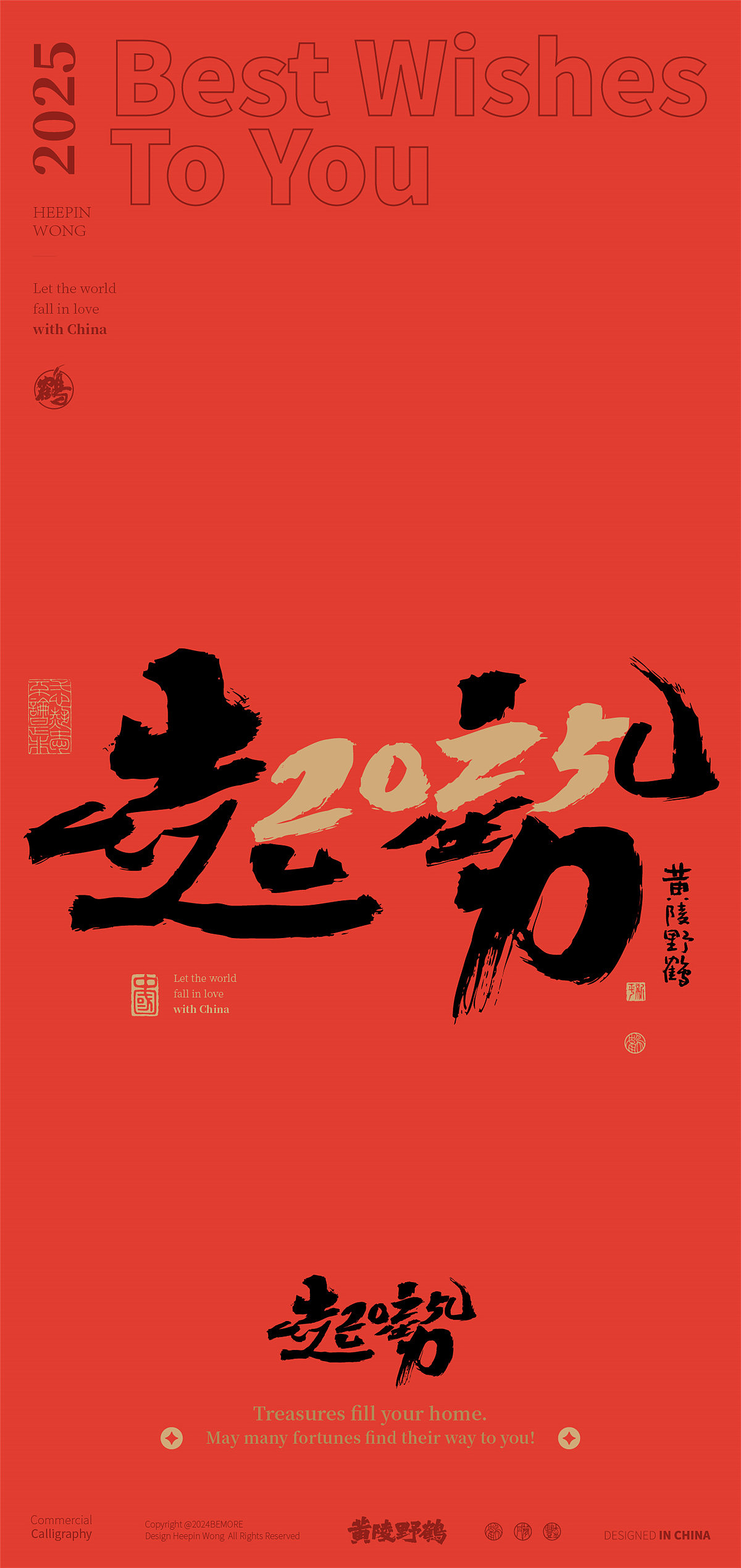 白墨研字|黄陵野鹤2025跨年档合体字双字系列创意合集（图ZMzgyNjIzNzQ4） - 字体/字形 - 站酷设计师黄陵野鹤原创素材 - 站酷ZCOOL
