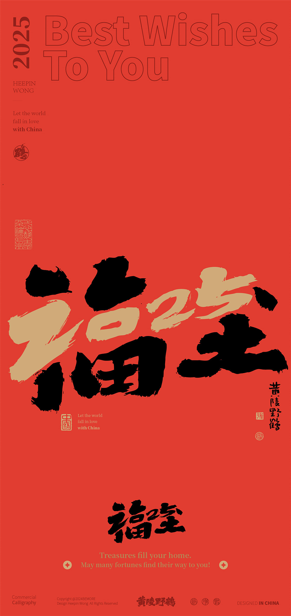 白墨研字|黄陵野鹤2025跨年档合体字双字系列创意合集（图ZMzgyNjIzNzY0） - 字体/字形 - 站酷设计师黄陵野鹤原创素材 - 站酷ZCOOL