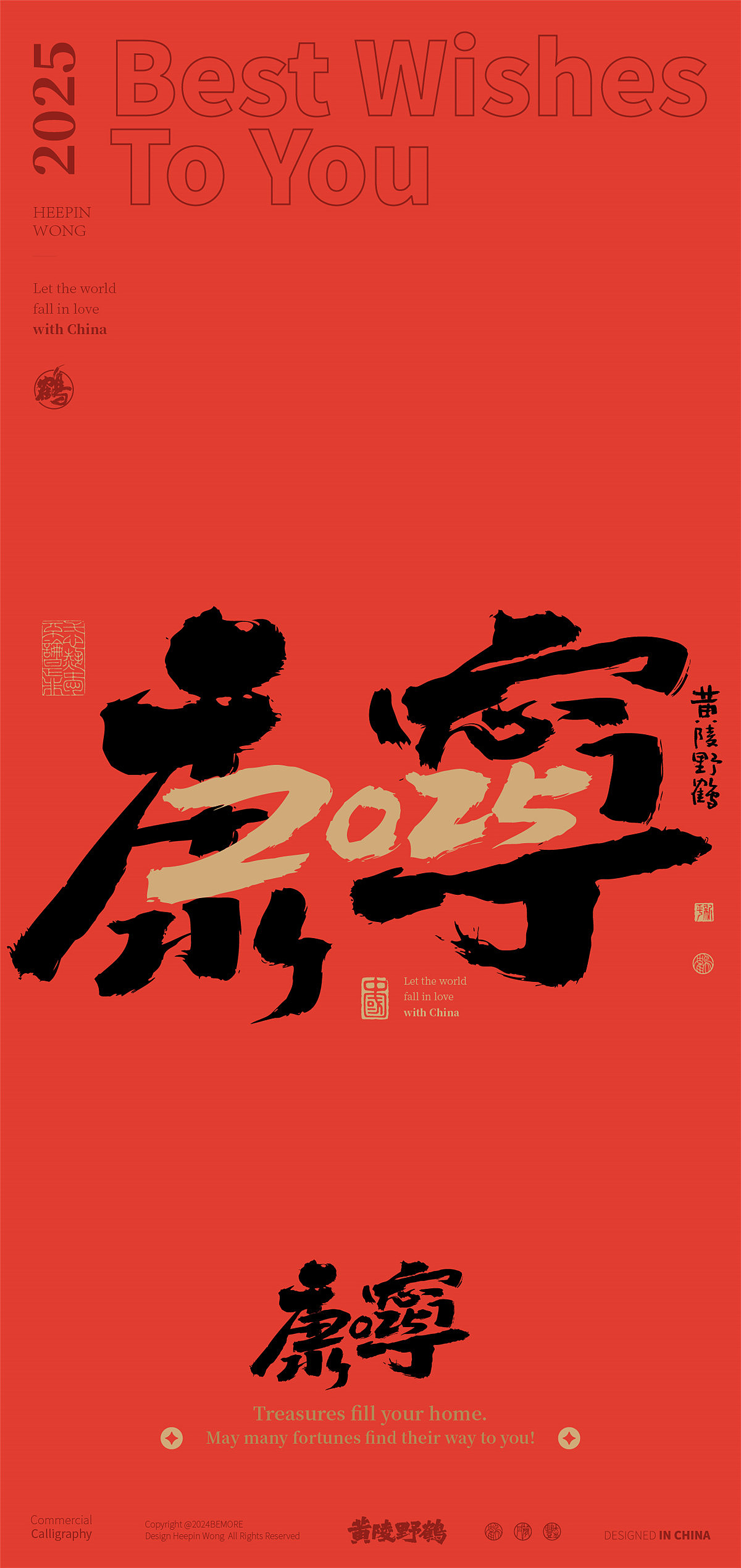 白墨研字|黄陵野鹤2025跨年档合体字双字系列创意合集（图ZMzgyNjIzNzY4） - 字体/字形 - 站酷设计师黄陵野鹤原创素材 - 站酷ZCOOL